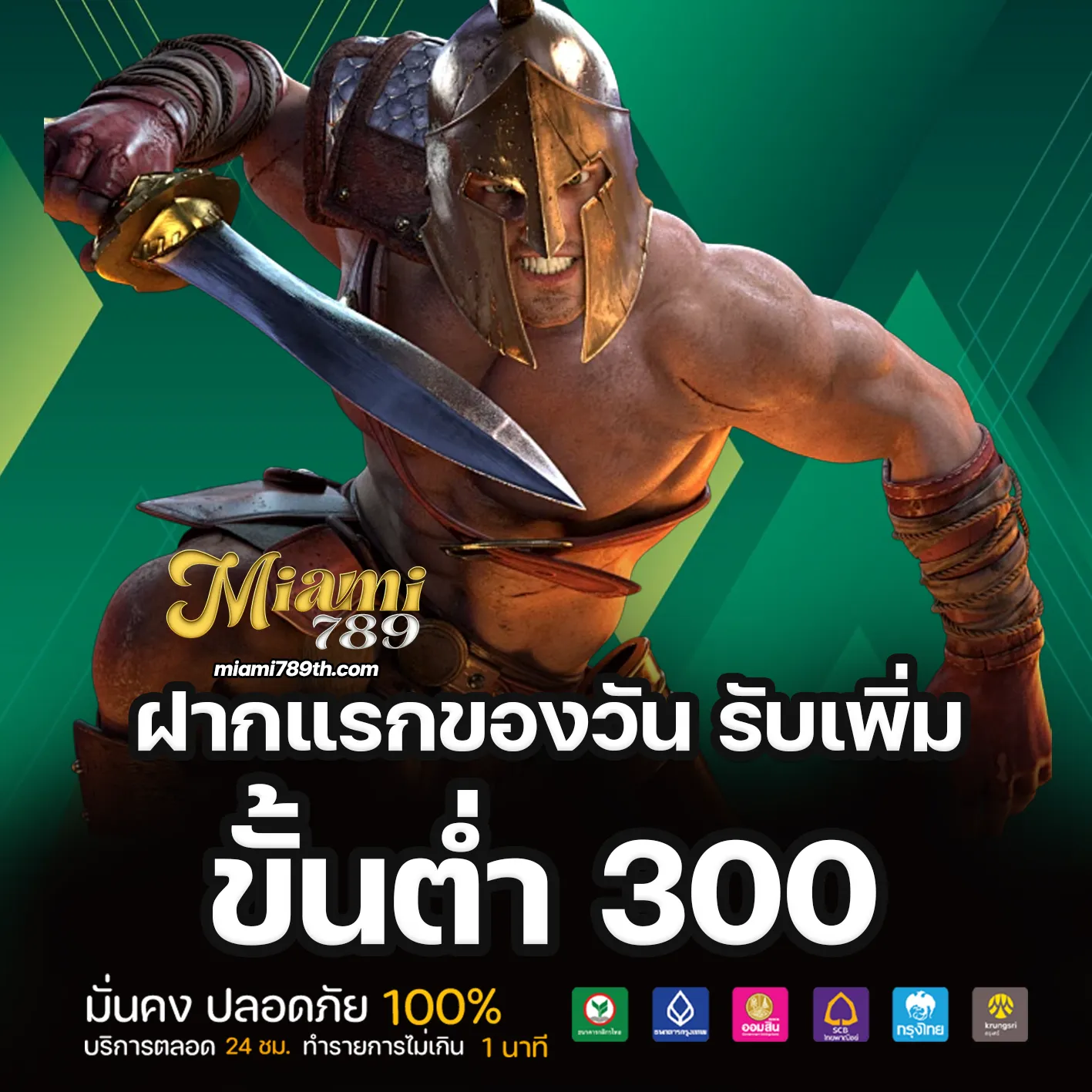 Miami 1688 ทางเข้า